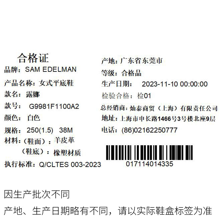 舞蹈鞋退货政策 七天无理由退换须知